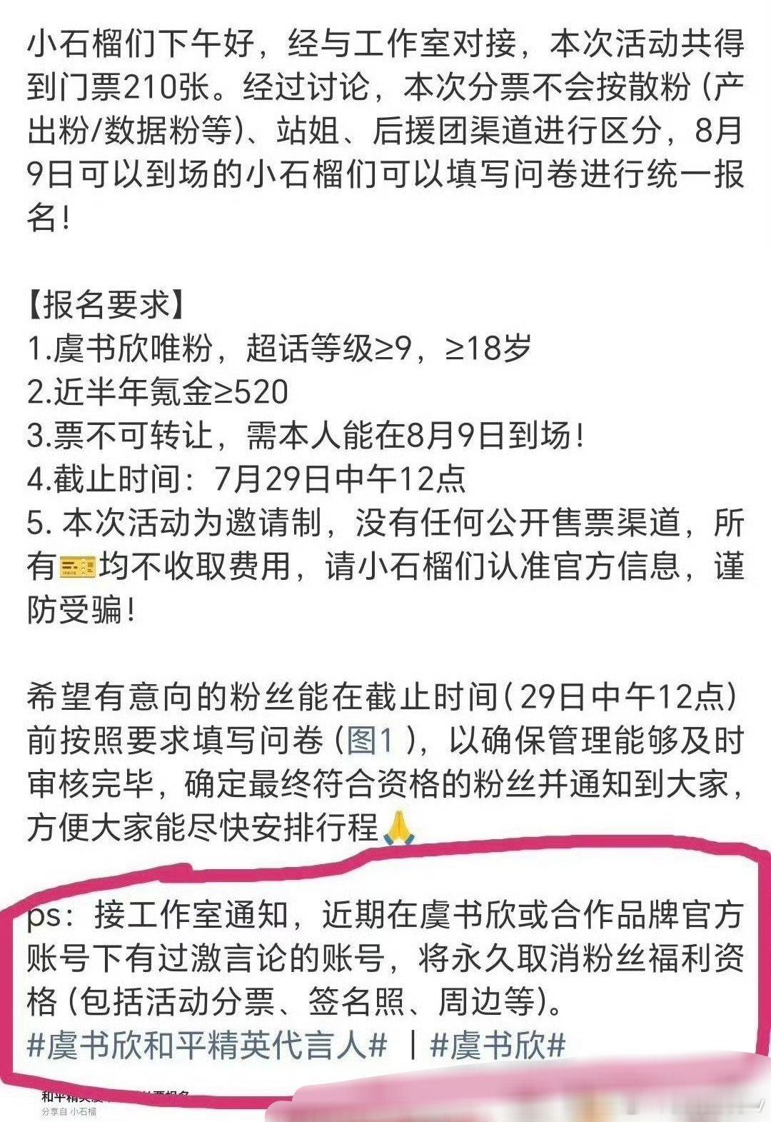虞书欣工作室通知这是发生什么了，一下午没冲浪就出大事了，我们欣欣子不是乖乖在剧