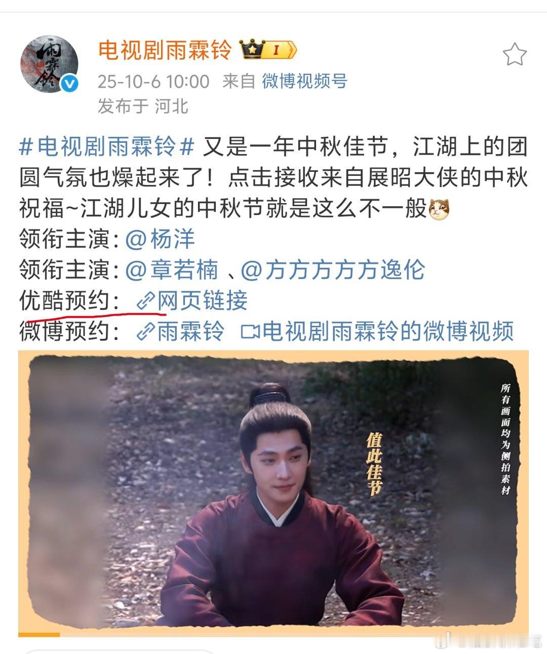 分销啥啊，官博自己还带着👖的预约，而且绝大部分剧分销都是平台不看好​