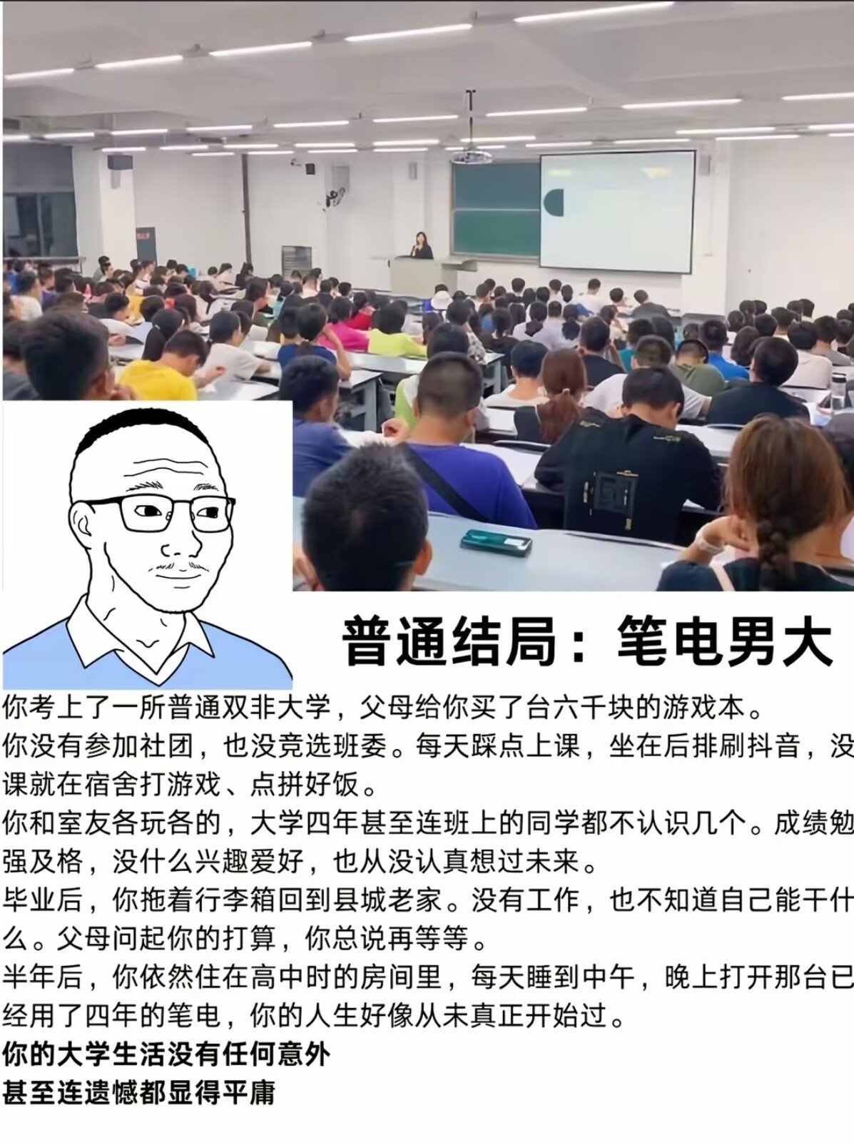 可怕的人生​​​