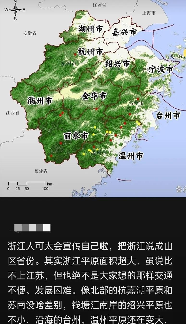 不知道为什么，这样无脑的文章那么多，浙江公开资料是七山二水一分田，这样的地形竟然