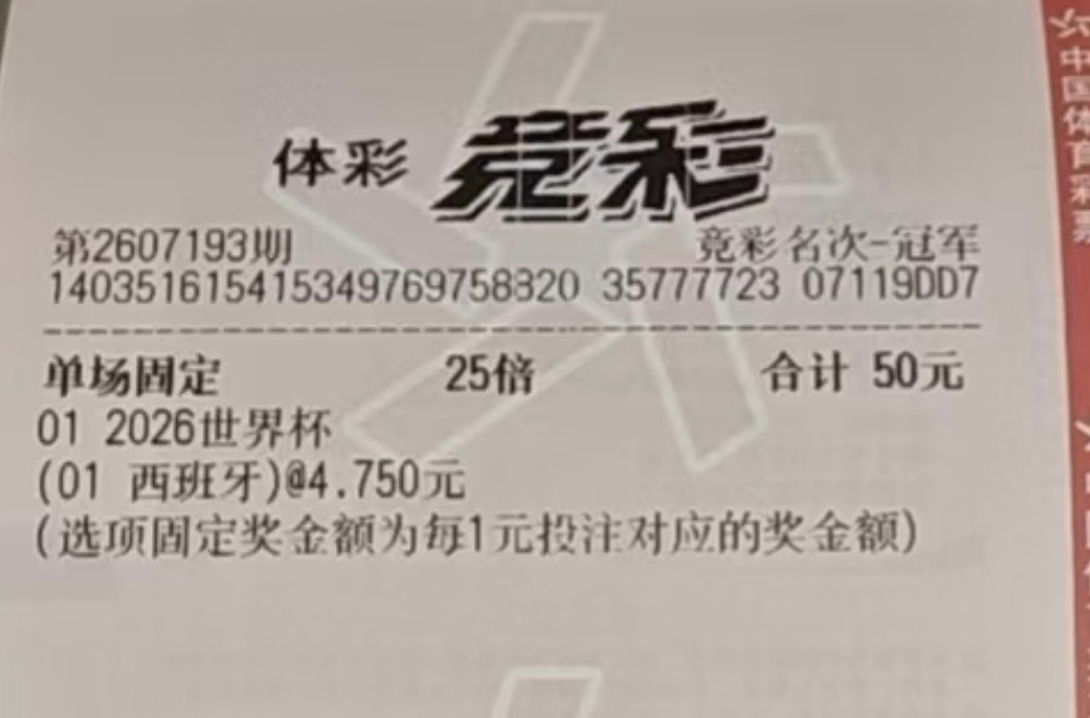 西班牙请你争气