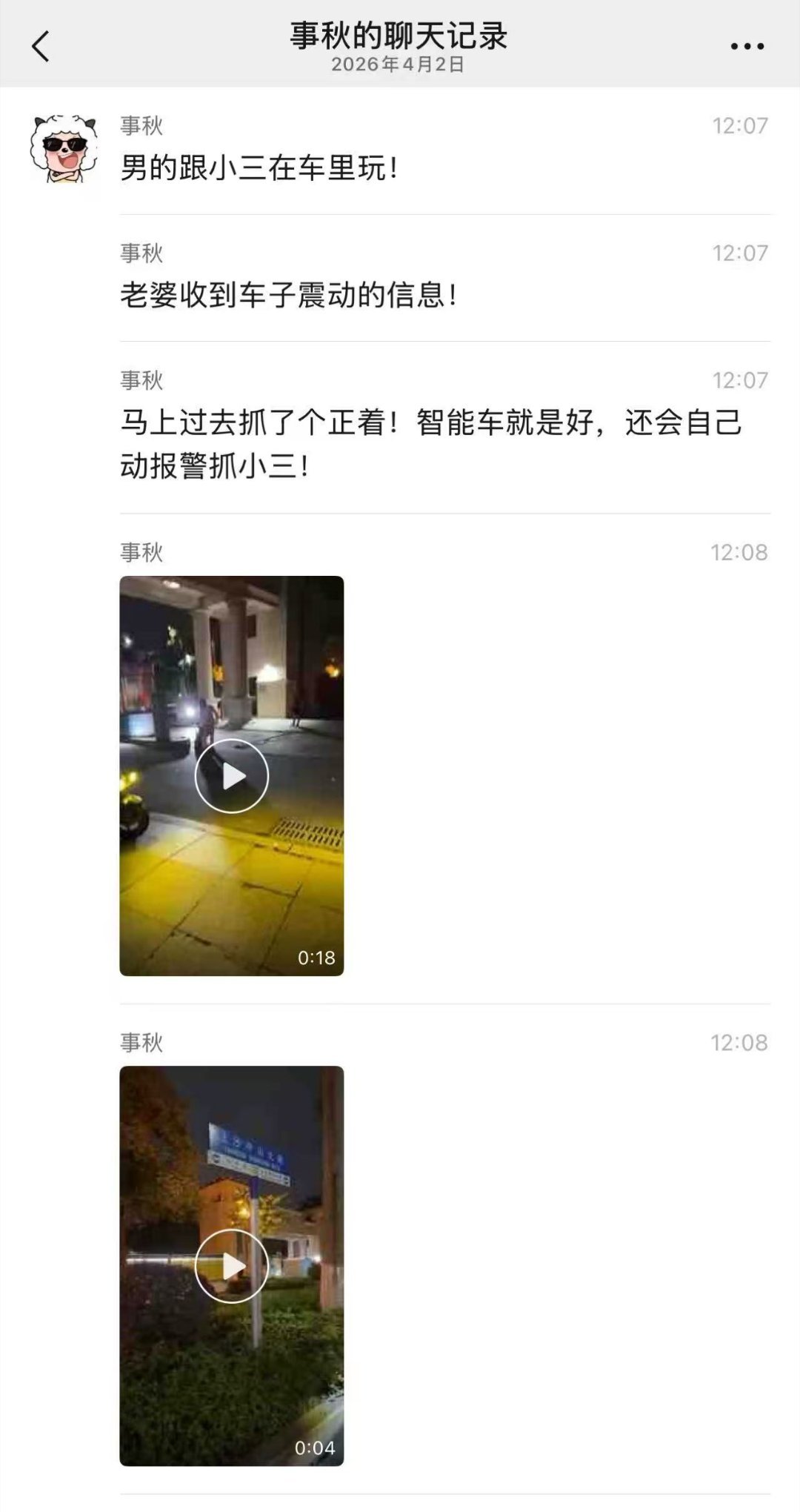 搞笑内涵图说一个智能车的优点，作为家属肯定会支持的