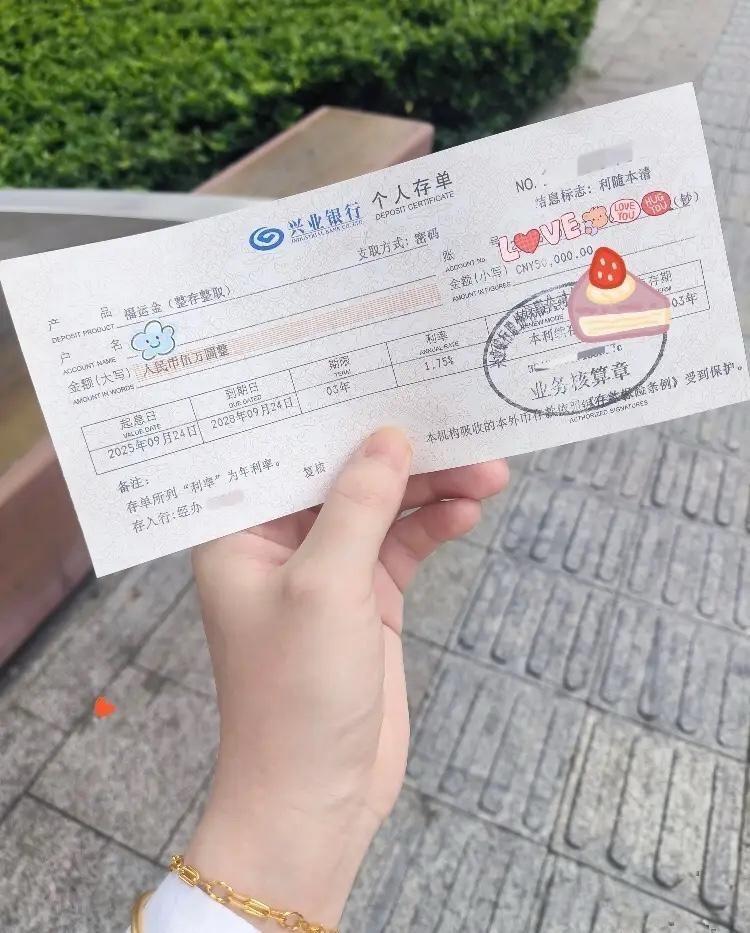 37岁终于有存款了