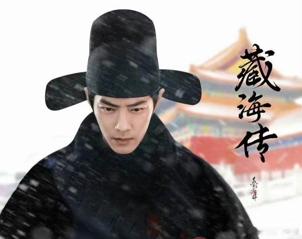 肖战这张藏海传剧照，我脑子里已经自动脑补了无数场权谋大戏[送