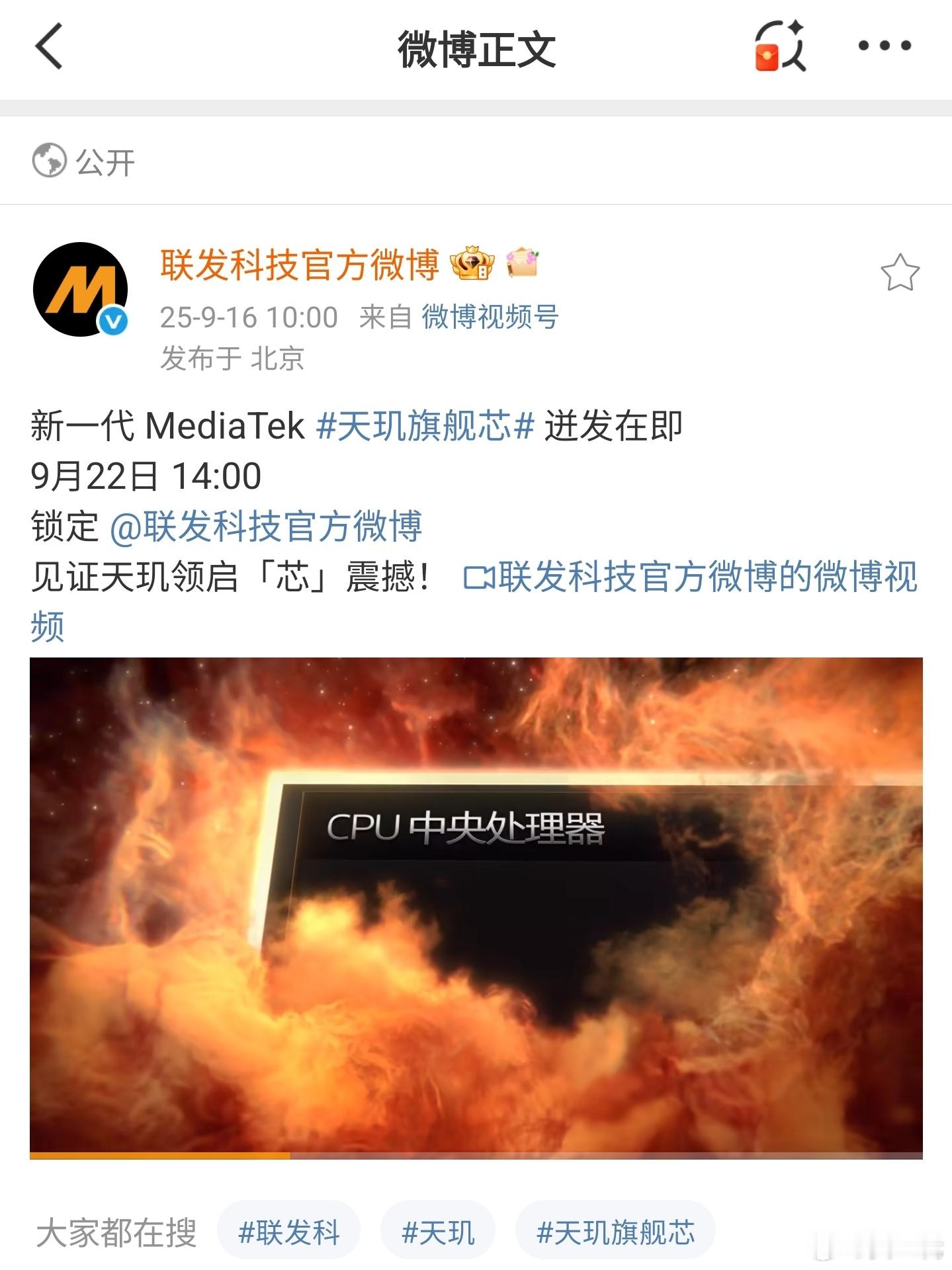 天玑9500刚宣布将在9月22号发布，马上跑分就已经曝光了，FindX9Pr