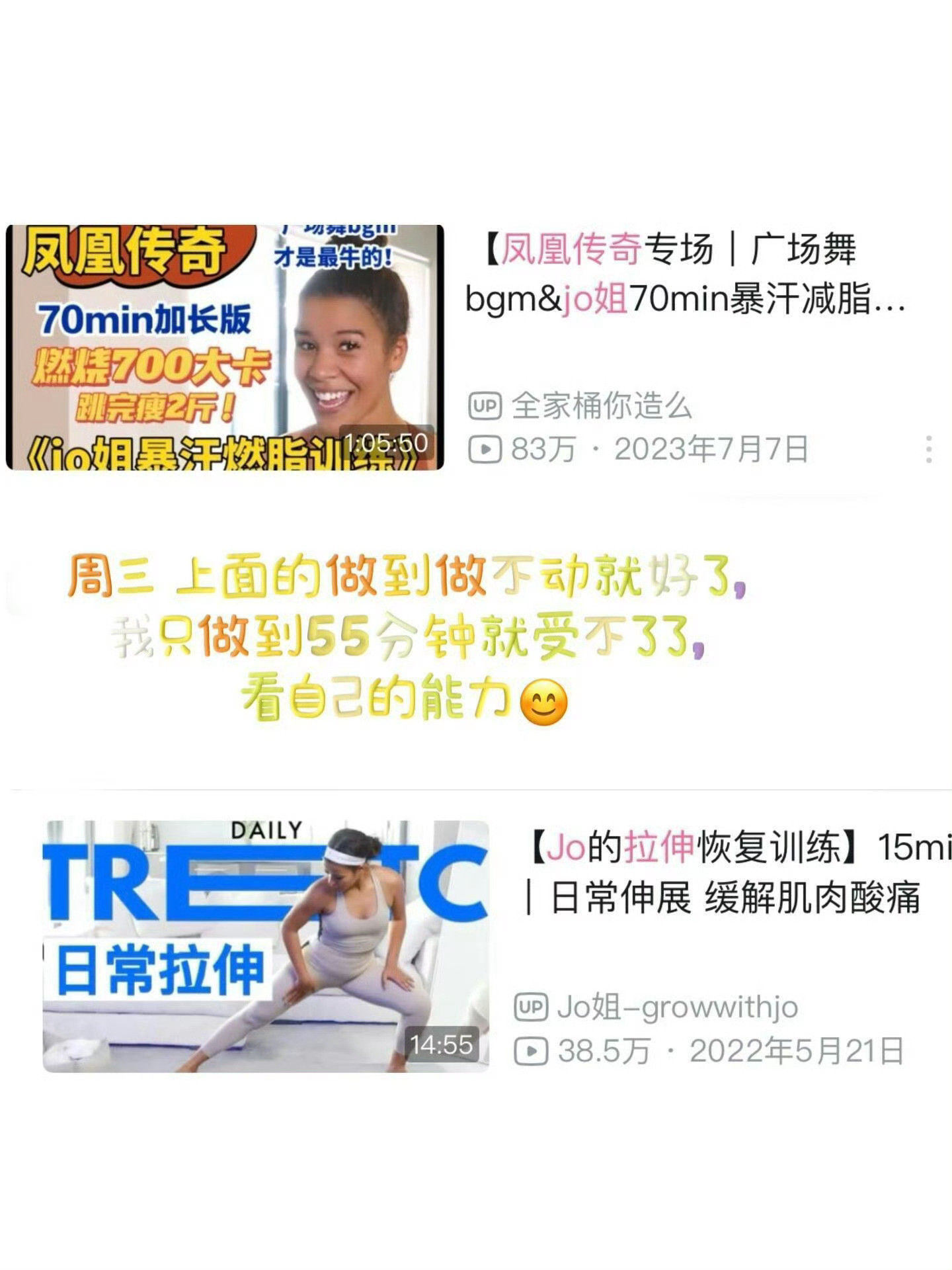 苦练Jo姐一个月的变化