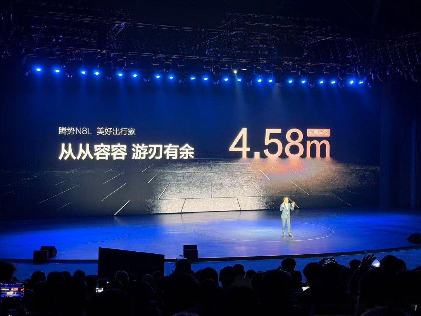 腾势高管发布会现场玩没出息梗10月28日晚，腾势n8l的上市发布会上，腾势汽
