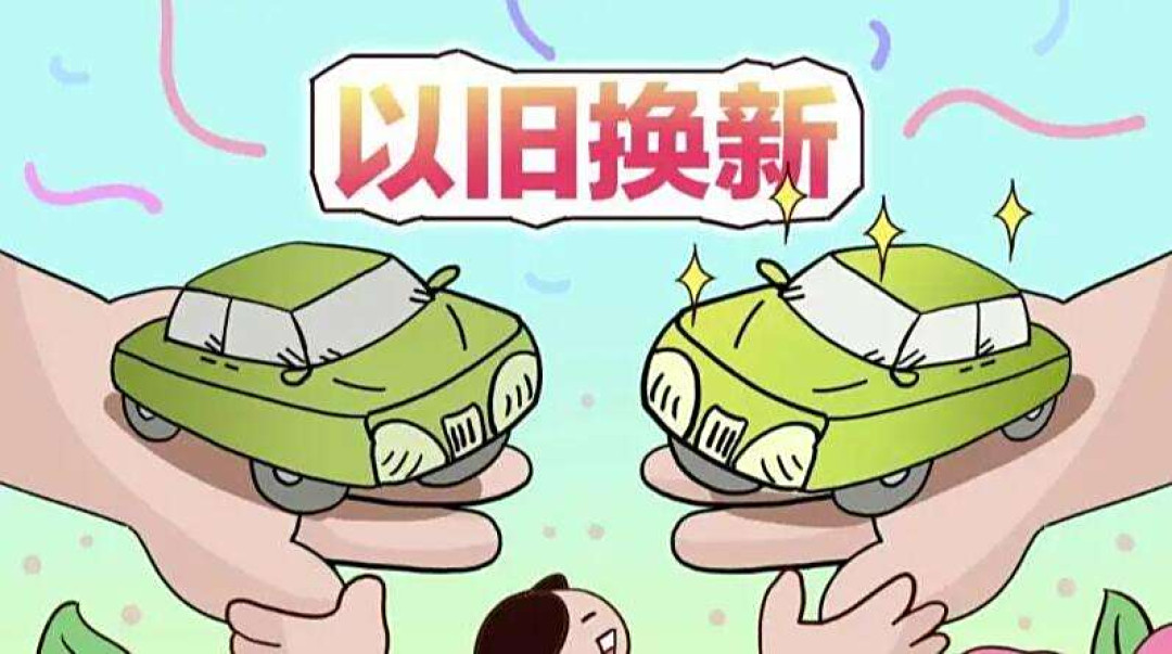 截至10月22日,2025年汽车以旧换新申请量突破1000万份,其中报废更新34