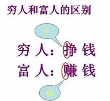 富人和权贵最大的财富是什么？是银行账户里的数字，还是保险柜里的钞票？其实都不