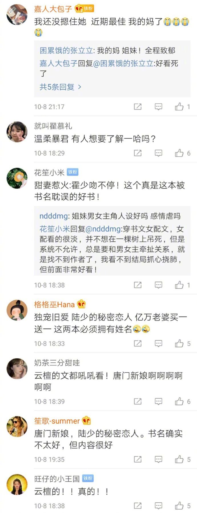 有哪些险些因书名错过的好看小说？​​​