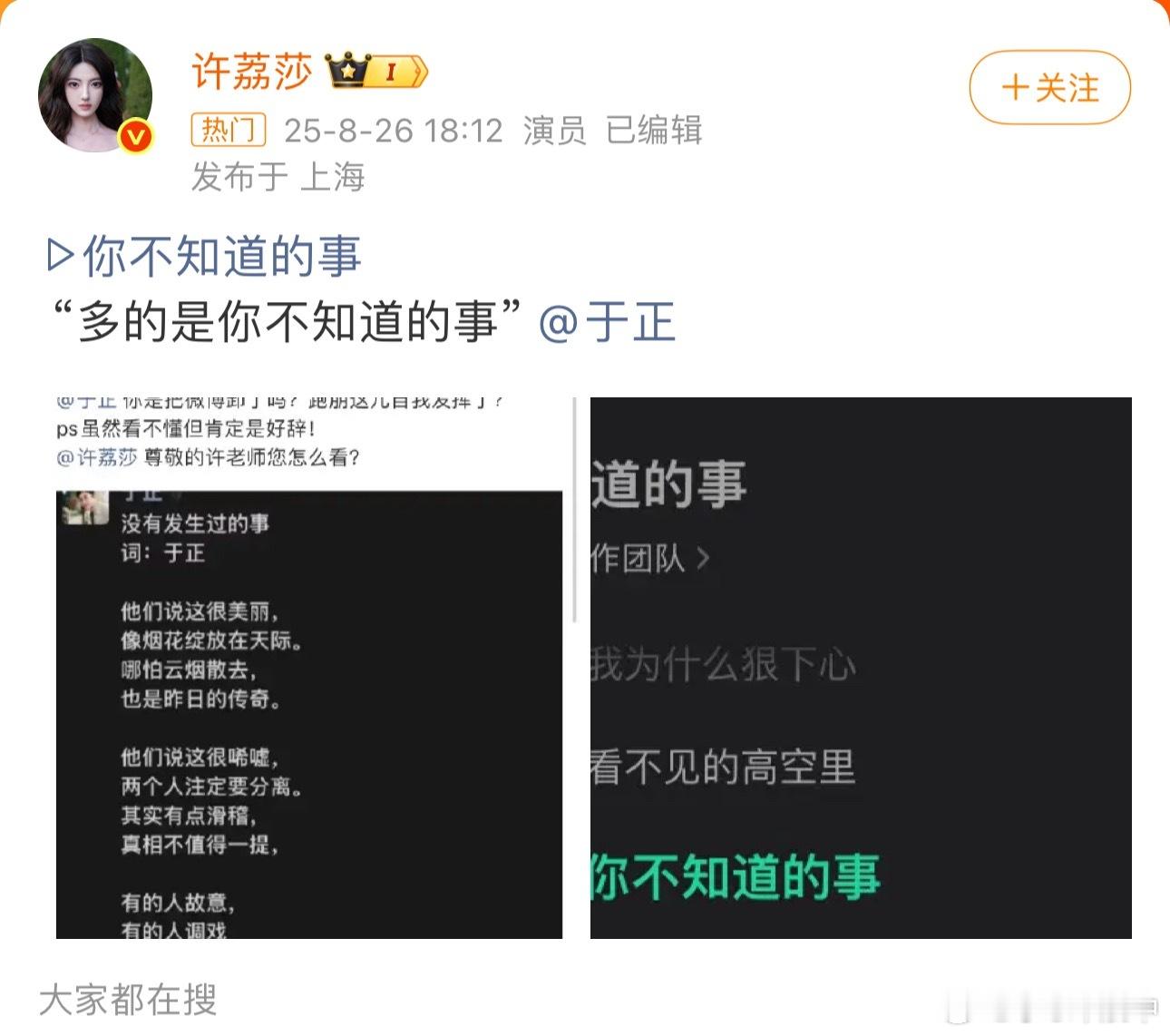 许荔莎多的是你不知道的事黄景瑜前妻点赞了许荔莎嫂子又更新了🤩真有节目啊