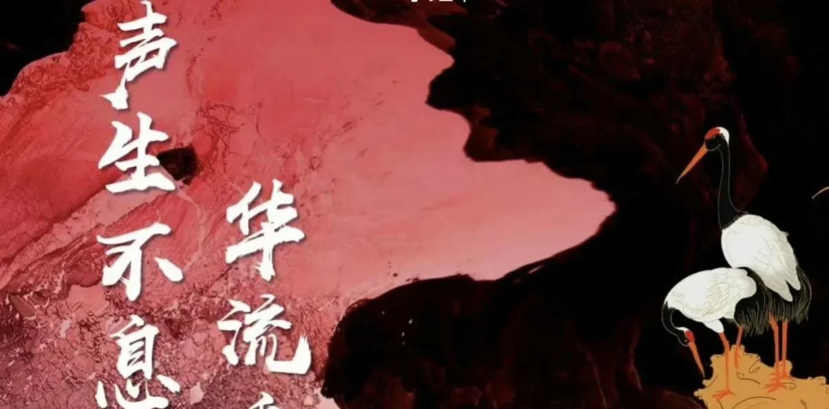 网传《声生不息华流季》拟邀名单引期待，节目将采用对战形式，设10组阵容——一队由