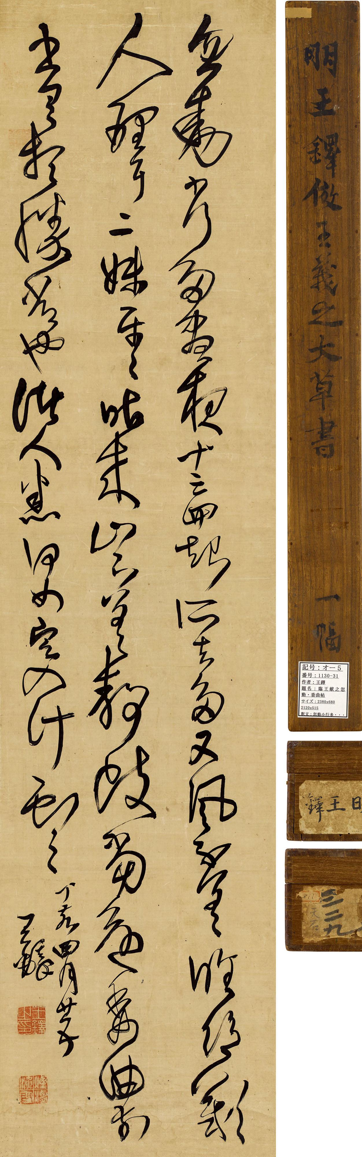 王铎与傅山行草谁更胜一筹？王铎和傅山是明末清初行草领域的两座大山，经常被人放