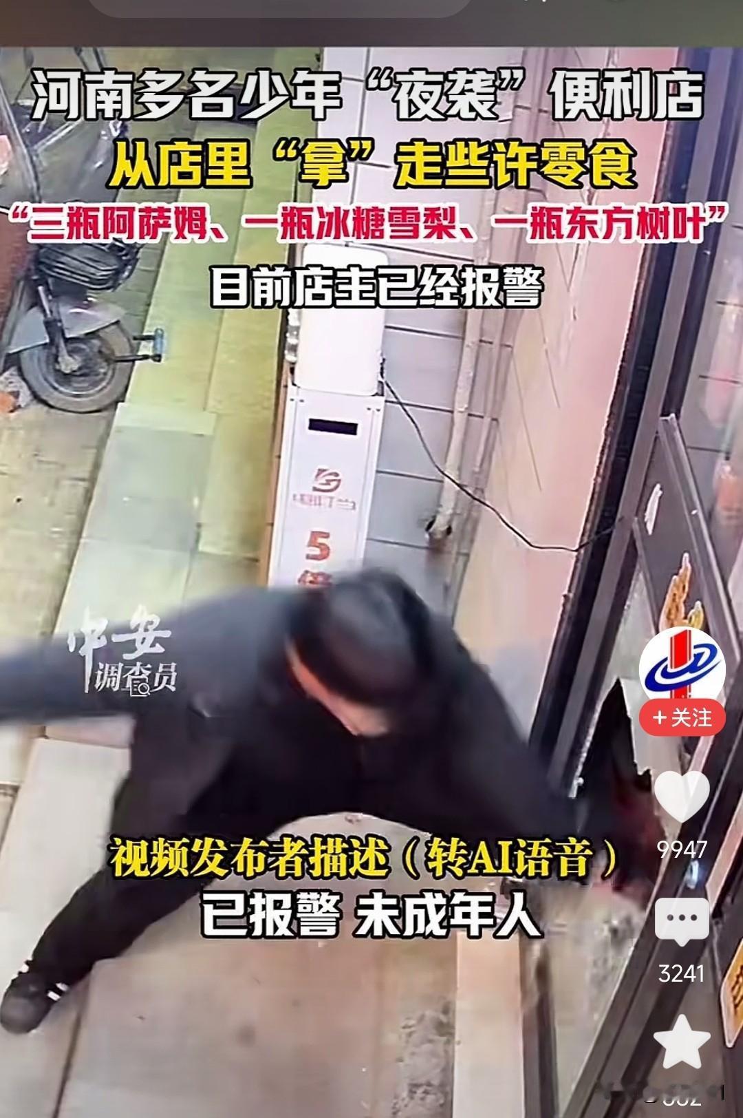 11月19日，在河南开封，有年轻人夜袭便利店，拿走很多东西。都现在这个社会了，