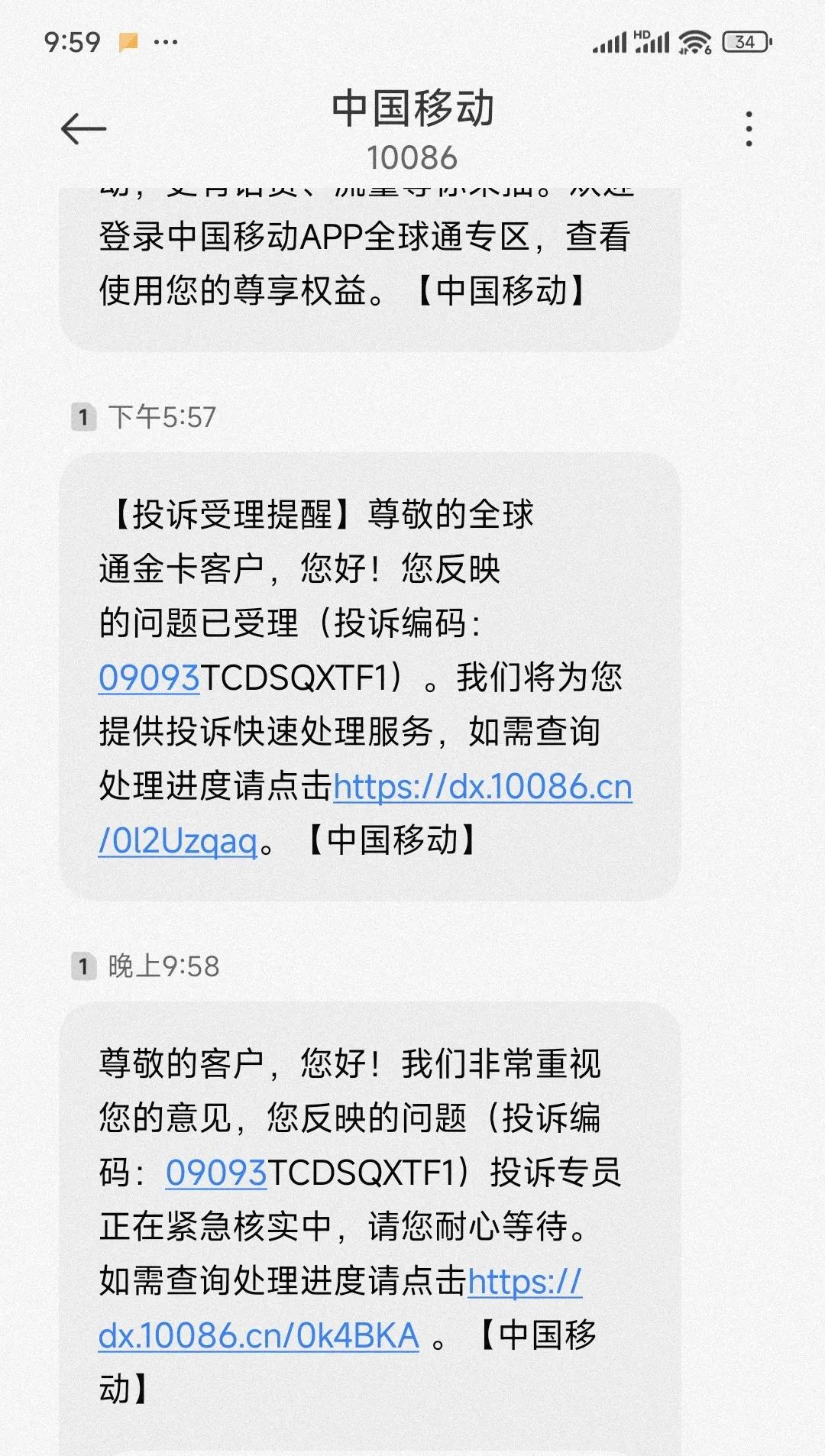 小心移动的10085以前我直接拒接，今天接了才知道10085他们的行为多恶劣！