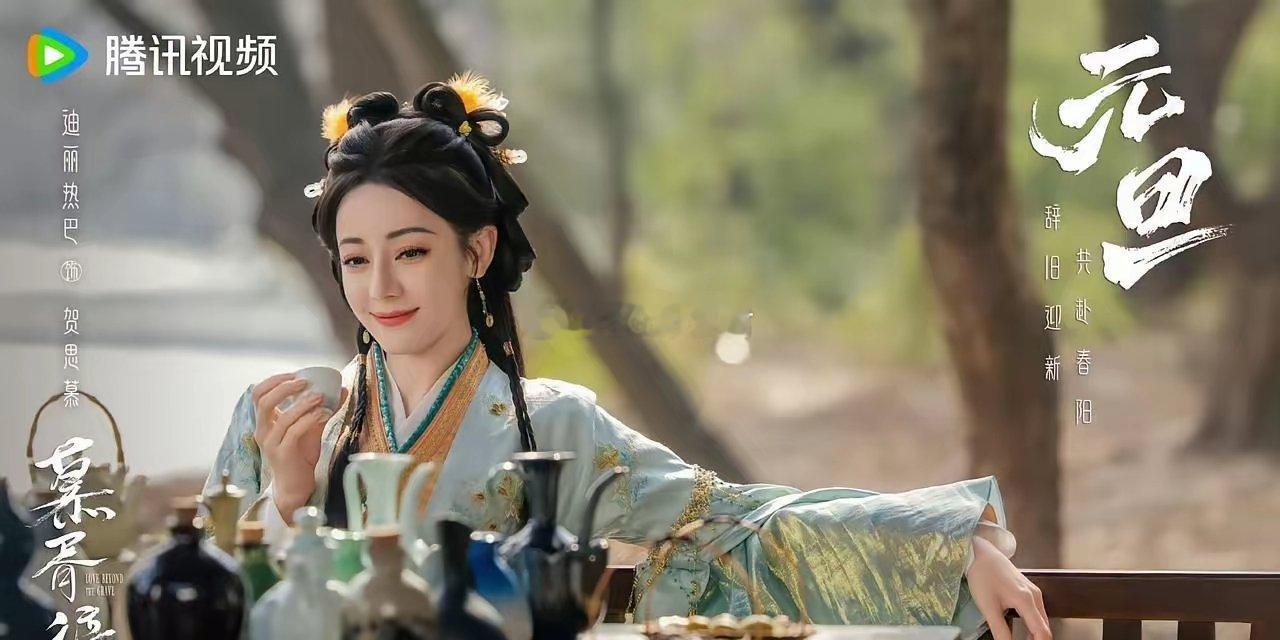 古装剧的队列，简直是冰火两重天。迪丽热巴那边，已经听见终点线裁判的哨声了。《白日