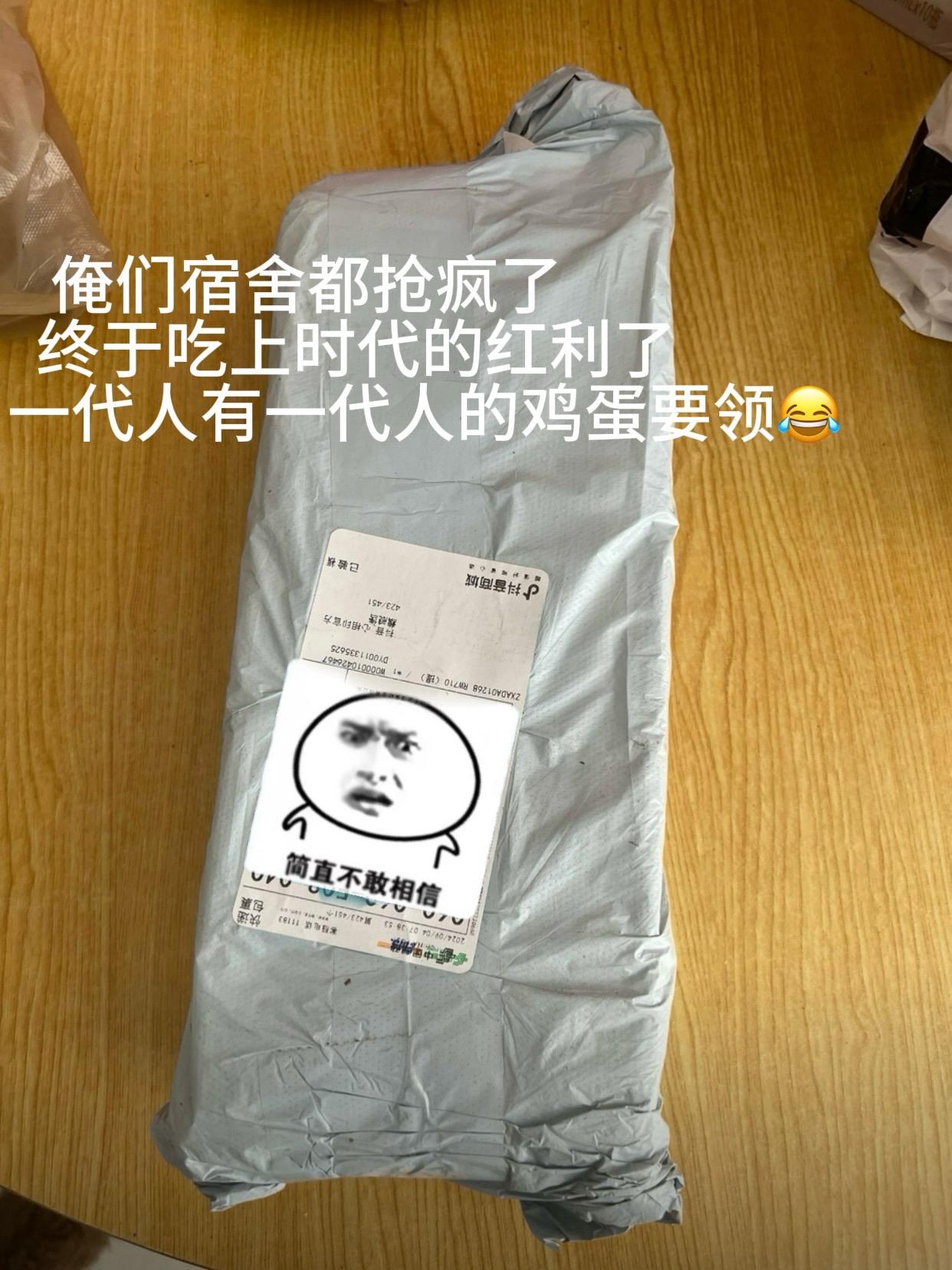 哈哈…大半夜的整个宿舍都抢疯了