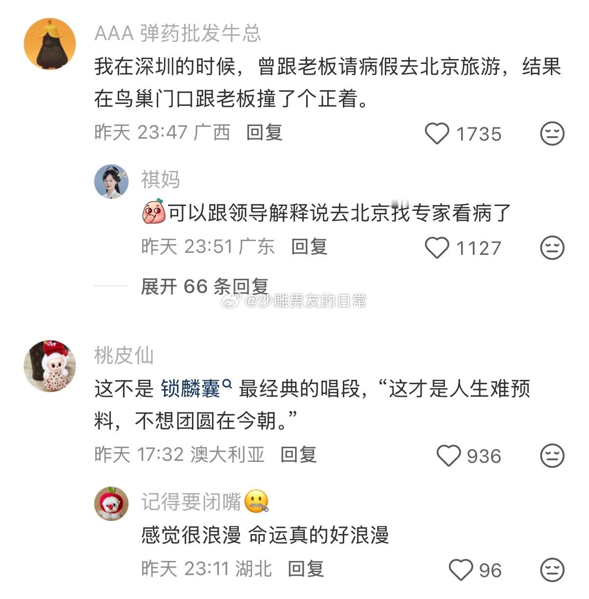 编剧都不敢写这种巧合情感热点创作激励计划暑假冲浪计划