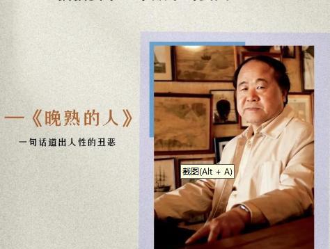 莫言说：“不管你有多么爱自己的子女，不遗余力地供他们上大学，千辛万苦地把他们抚养
