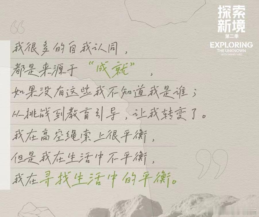 王一博开始采访别人了惊喜发现开启了采访新模式！经历过极限挑战的他，提问中带着独