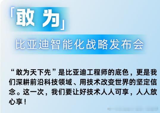 来了，我们继续接着预判，下篇讲讲L3！把友商在智驾上吹牛逼的底裤全扒了！！比亚迪