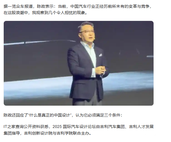 吉利高管痛批车企模仿，设计傻傻分不清楚！新能源行业野蛮生长，那情况就是鱼龙混杂