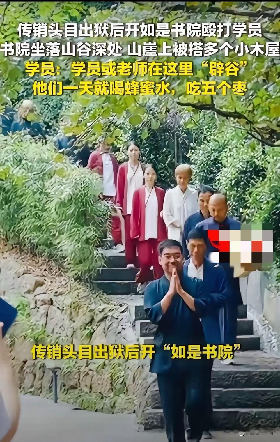 传销大佬出狱后摇身一变成了国学大师。《周处除三害》里的“灵修尊者”，现实中还真有
