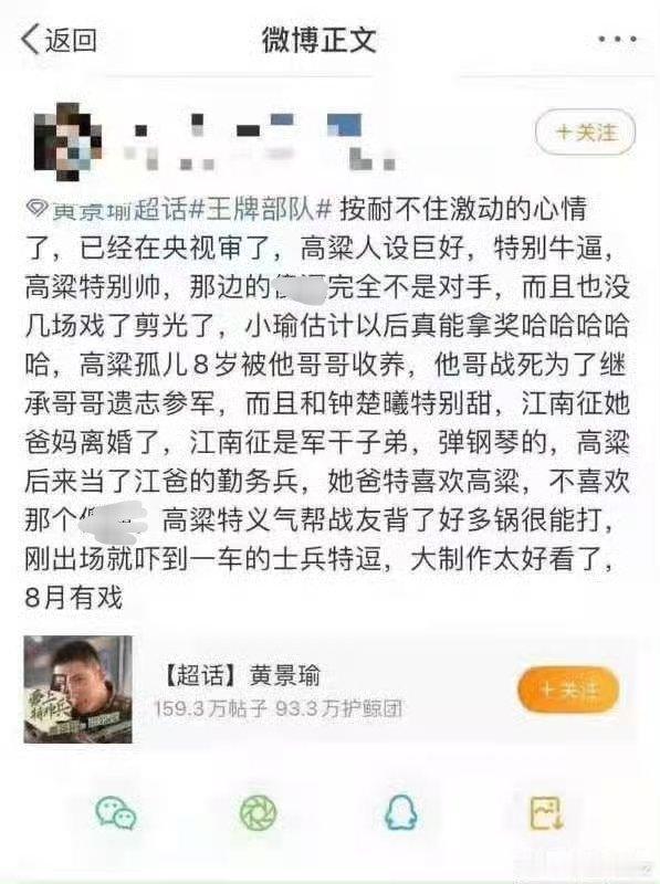 黄鱼粉圈的脂粉早早就说了肖战被删掉了很多戏，但他们没想到肖战演得太好了，直接碾压