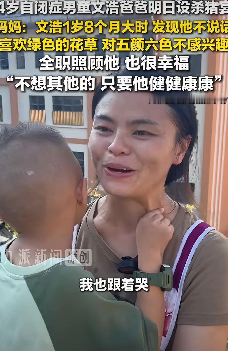 贵州凯里这事儿，看完我眼泪都快下来了​4岁的小文浩，是个自闭症娃，不会说话