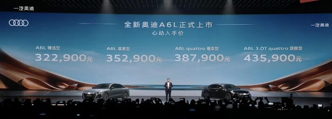 没想到啊，曾经40万以上的A6L现在起售价都到30万级别了，预售32.9万元起步