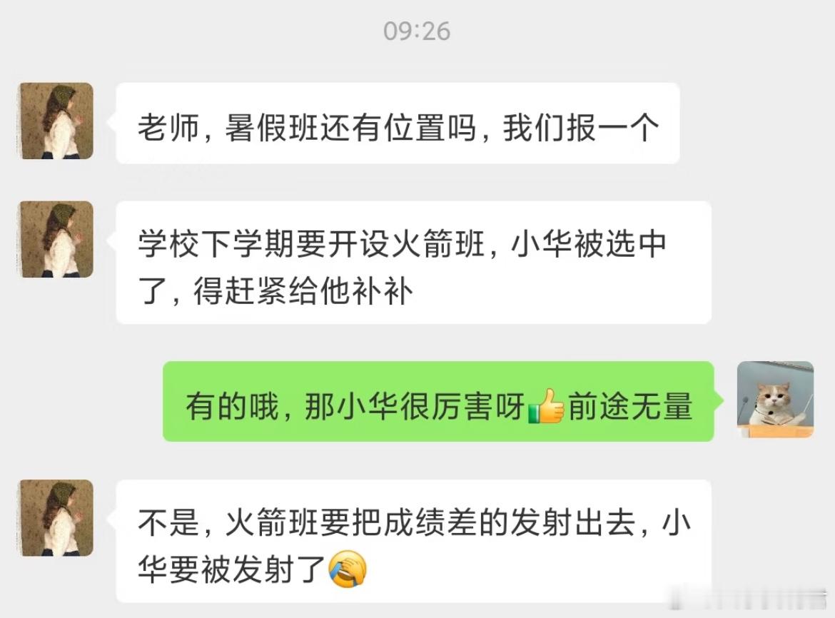 假如我说我绷住了呢