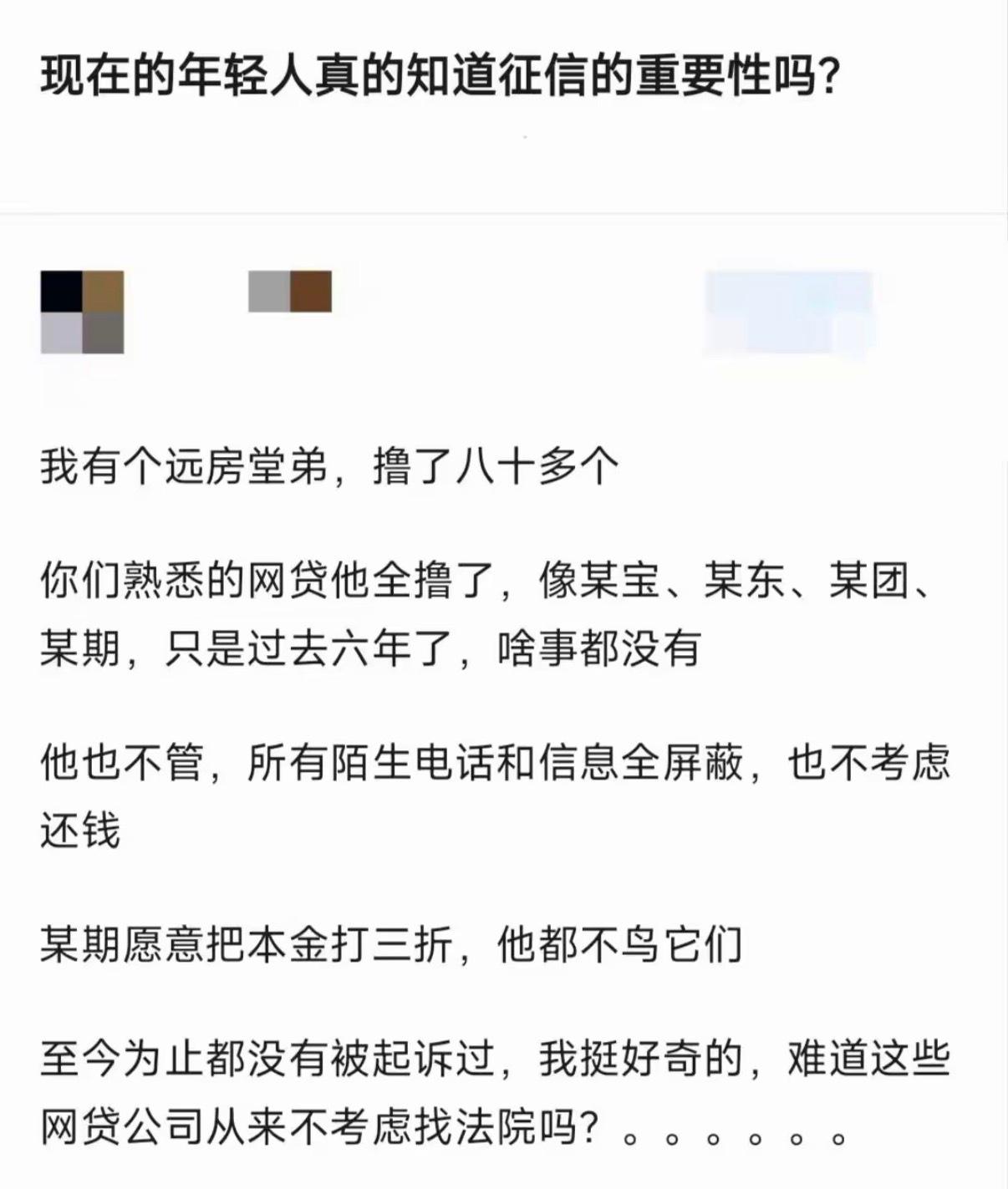 现在的年轻人真的知道征信的重要性吗？​​​