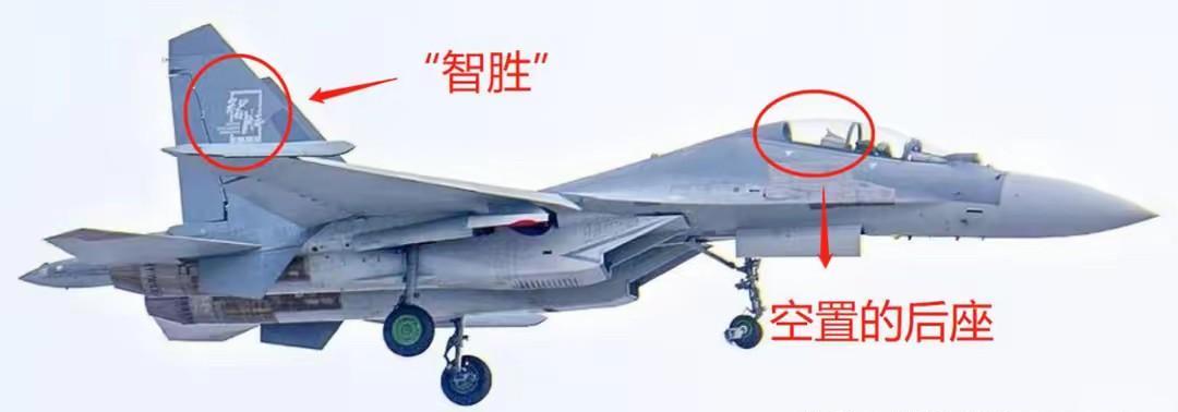 一架双座版本的歼16却只有一名飞行员，而且垂尾上出现了“智胜”两个字，说明了什么
