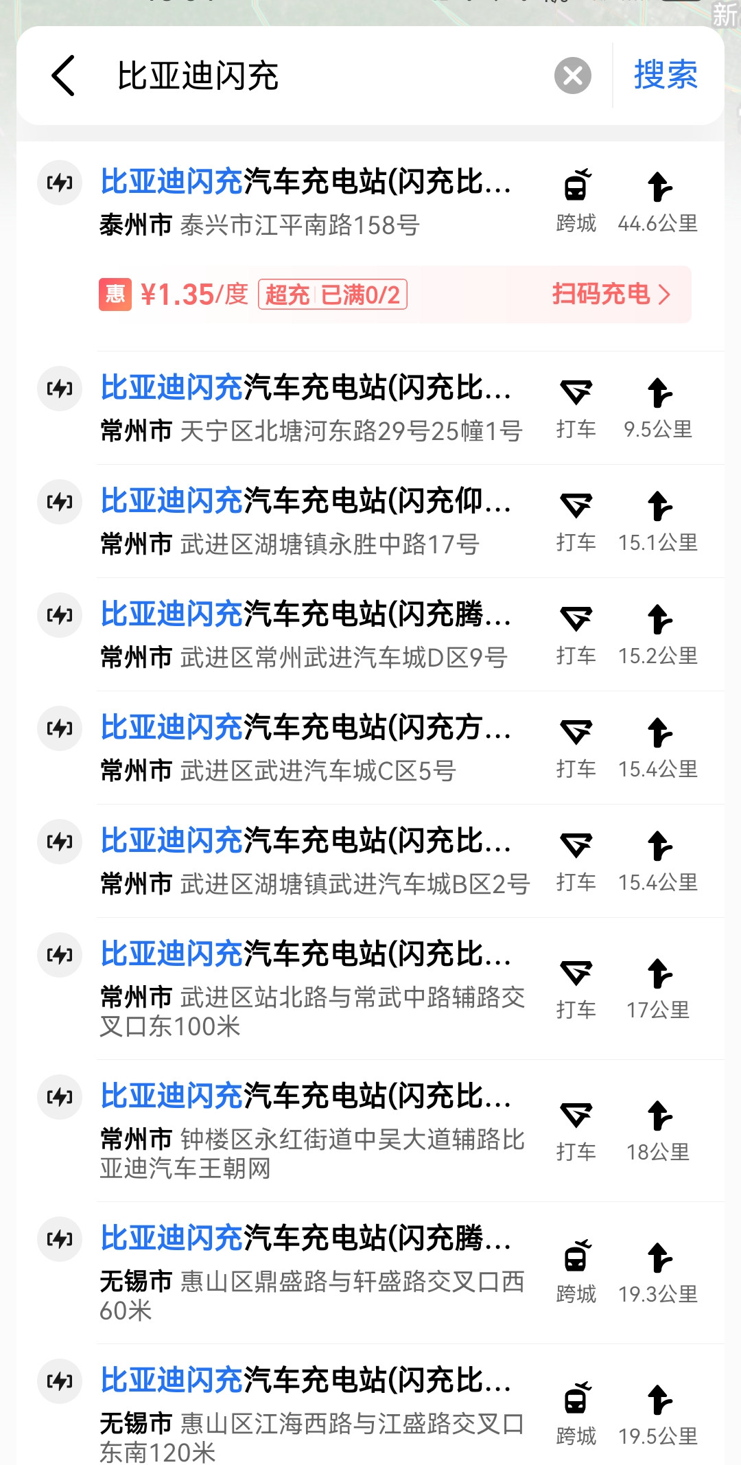 比亚迪幸好没有把一代的闪充全国大规模给铺开！随便一搜索20公里内，比亚迪二代闪充