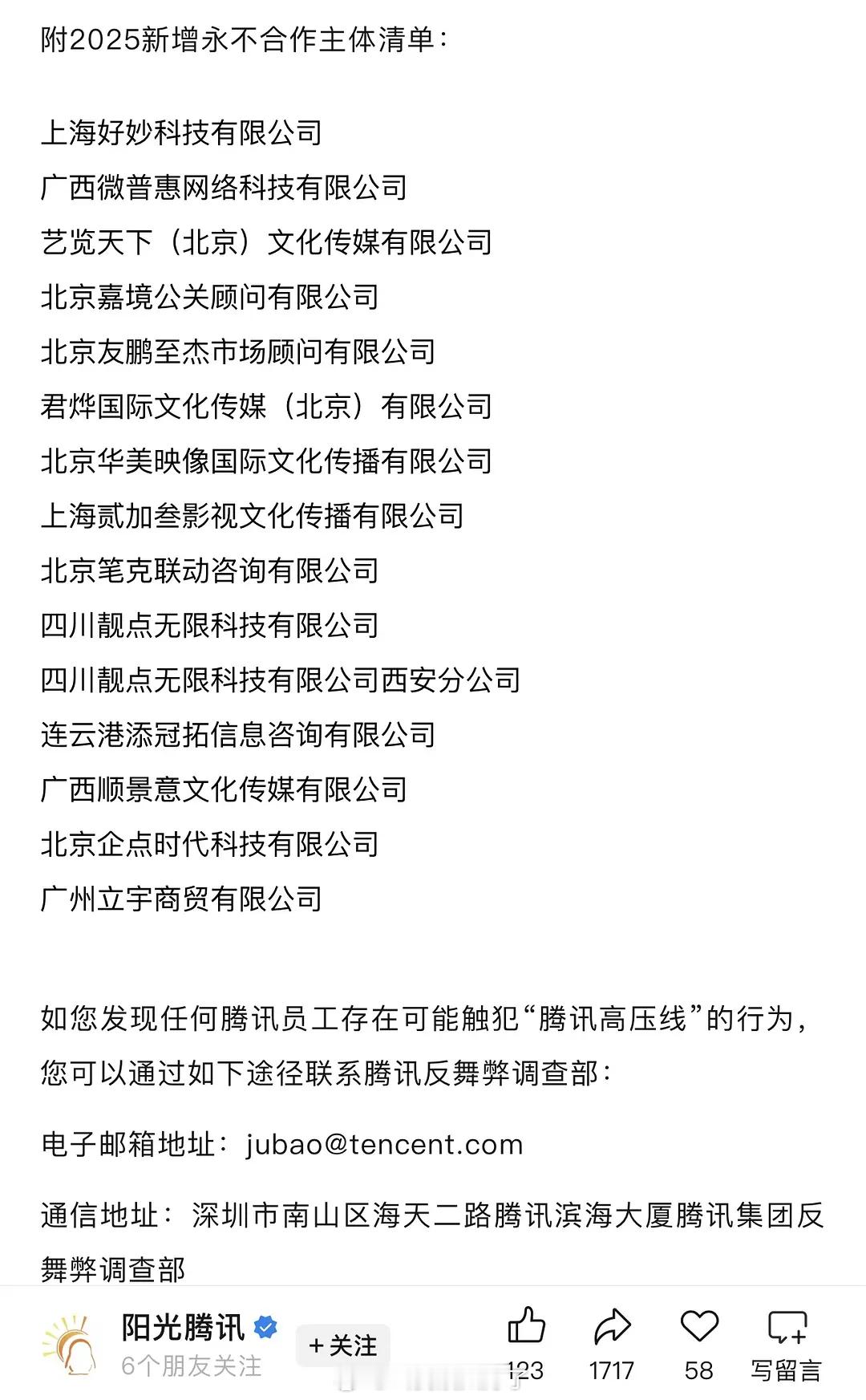 这些是鹅永不合作公司名单，有你熟悉的公司吗？