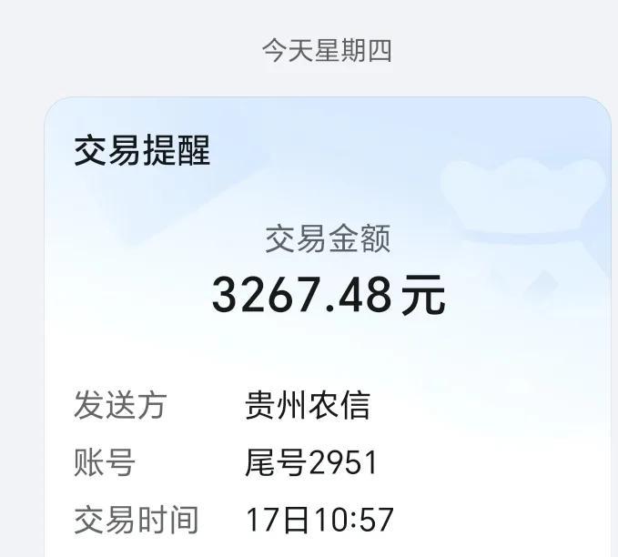 听说养老金加了，我就等待，到底能涨多少呢？刚才，来了一条信息，我赶紧点看，一看