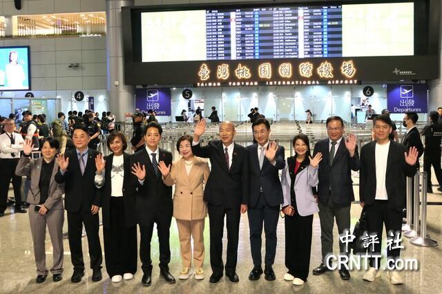 韩国瑜率团启程访英国法国，林楚茵王义川杨琼璎等人同行中国国民党籍“立法院长”韩