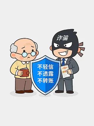 提醒所有人！现在最高级的诈骗，根本不骗你钱，专门毁掉你的一生