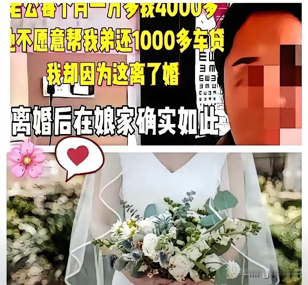 这个逼老公给弟弟还车贷的女人，现在估计肠子都悔青了！她后悔的不是没帮弟弟还