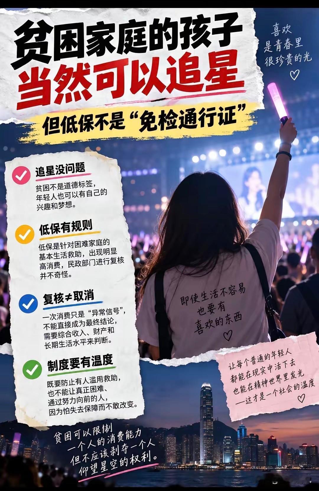 低保女孩有错，但是不至于到被网暴的地步！她自己勤工俭学赚的钱，也是存了很久才