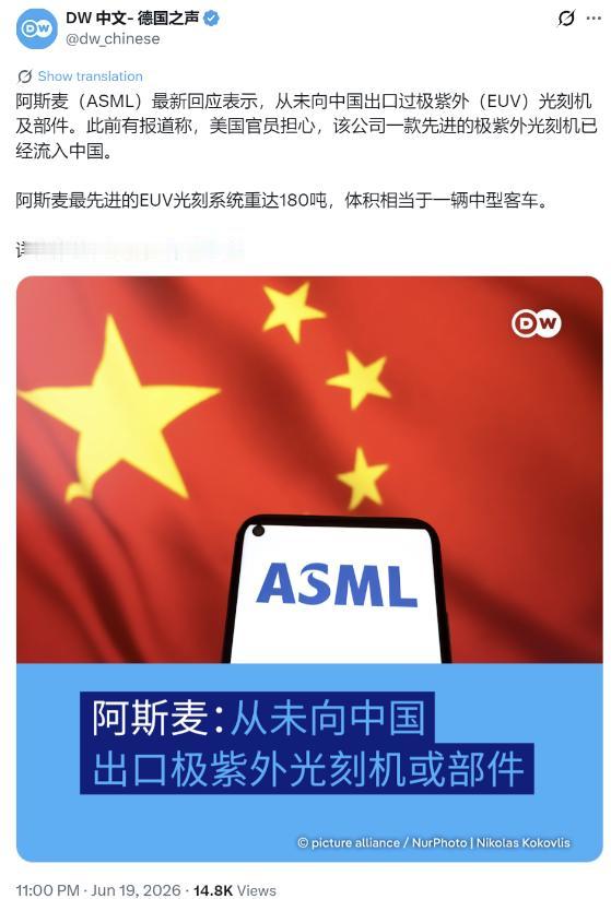 凭空捏造罪名，张口就扣黑锅！美国拿不出半点证据，就一口咬定阿斯麦可能把EUV