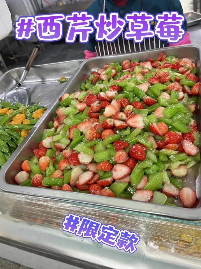 学校的创意菜能有多奇葩[捂脸哭]​​​