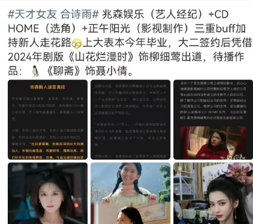 看得出来很想红，路人观感不太好​​​