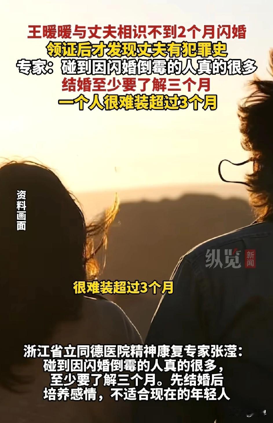 知道王暖暖为什么会被俞某东骗吗？因为她没刷到专家的这条视频，专家说了至少3个月