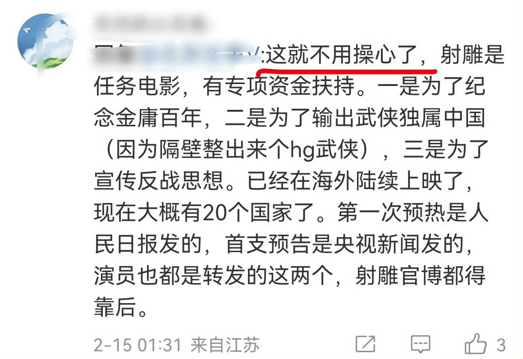 虽然雕春节档倒一，路人盘极小，至今还没回本，评分也低，每天倒挂，但雕就是赢麻了