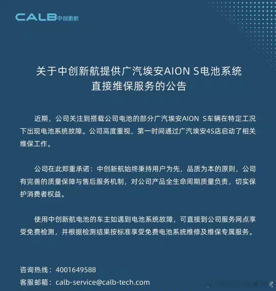 看完最近埃安和中创新航的电池风波，好多电车车主都纠结一个问题：买车到底...