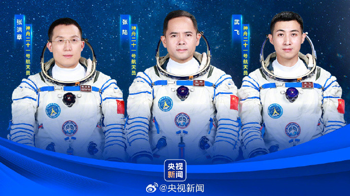 #航天员张陆武飞张洪章#【快讯！#神21航天员乘组公布#[加油]】#神21瞄准3