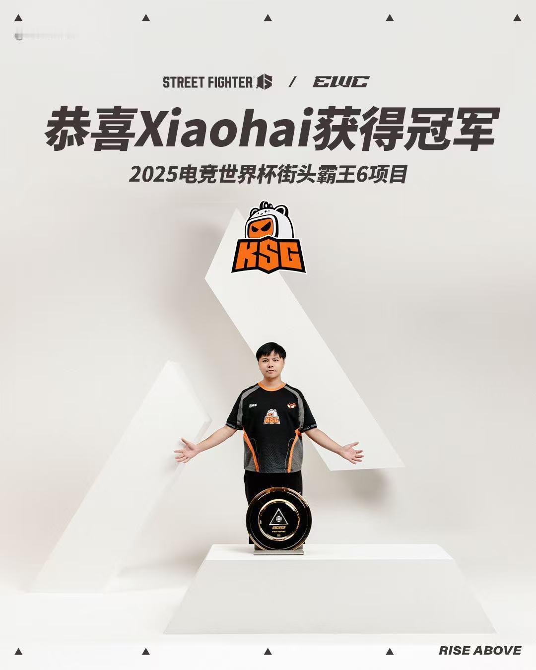 【小孩获得《街头霸王6》EWC世界杯总冠军】在EWC电竞世界杯《街头霸王6》总决