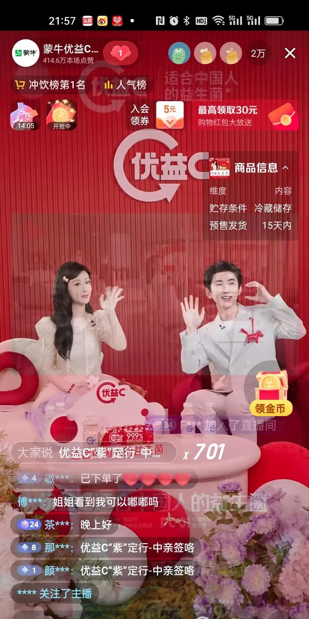 杨紫优益C直播我蹲了全程。九点整画面黑屏，弹幕刷到飞起。她十点十分才露脸