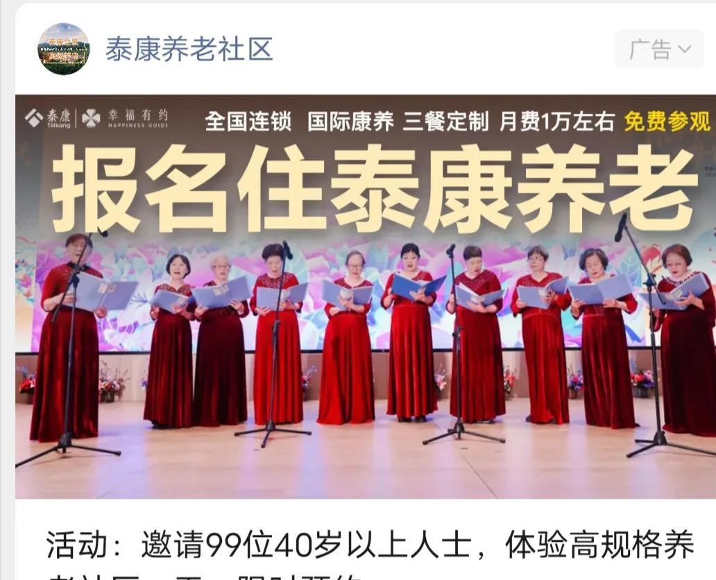 养老不能靠政府，养老不能靠社会，养老不能看子女，养老只能靠自己。高档养老院，如泰